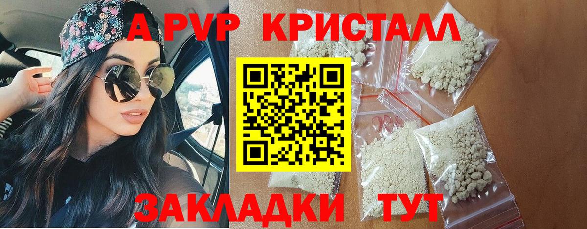 Alfa_PVP Crystall  Alfa_PVP  Мценск  хочу   Вход с VPN  А ПВП СК 