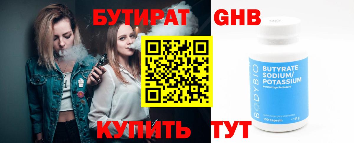 Бутират буратино  Вход с VPN  Мценск 