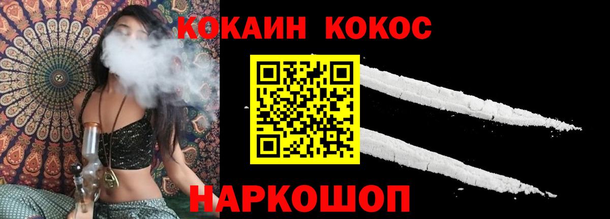 КОКАИН VHQ Мценск