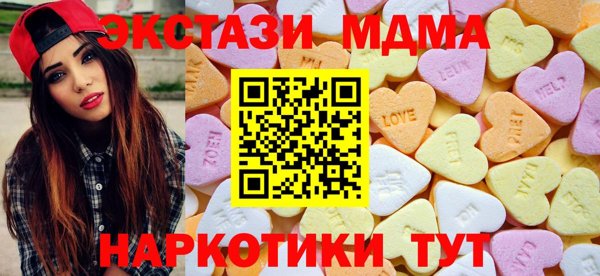 Мценск  нарко площадка формула  Вход с VPN  Ecstasy MDMA 