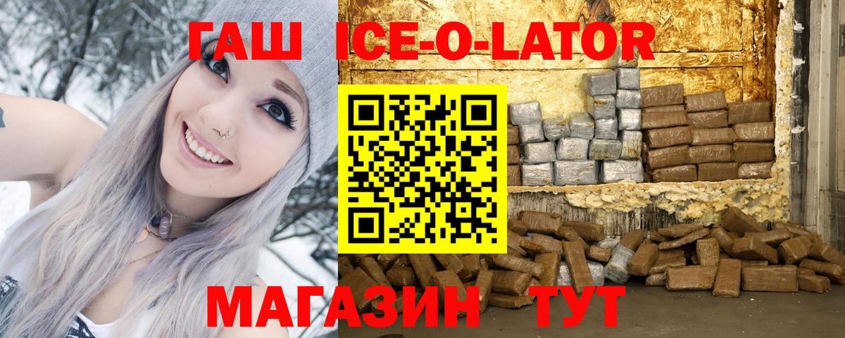 Мценск  ГАШ гашик  Вход с VPN  ГАШ VHQ 