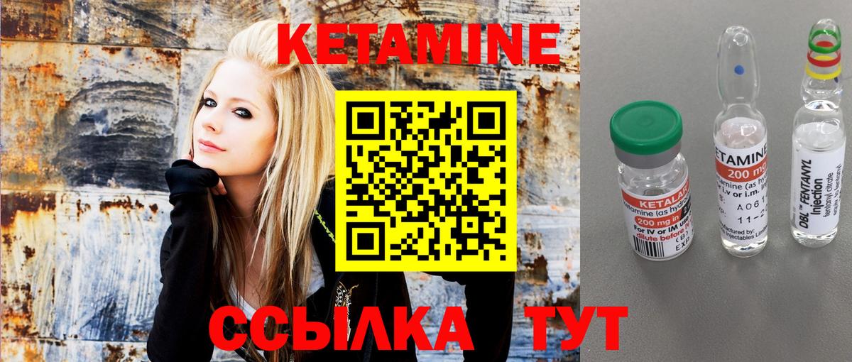 Кетамин ketamine  ОМГ ОМГ ссылка  Мценск  Вход с VPN 