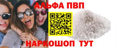 ALPHA PVP Кандалакша