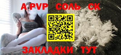 ALPHA PVP Кандалакша