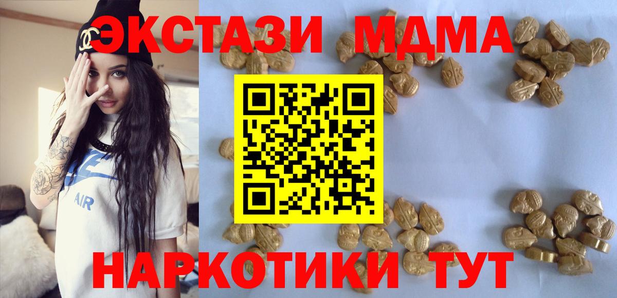 Мценск  MDMA crystal  Вход с VPN 