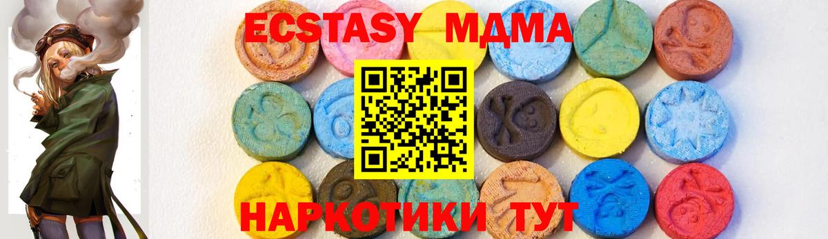 MDMA crystal Мценск
