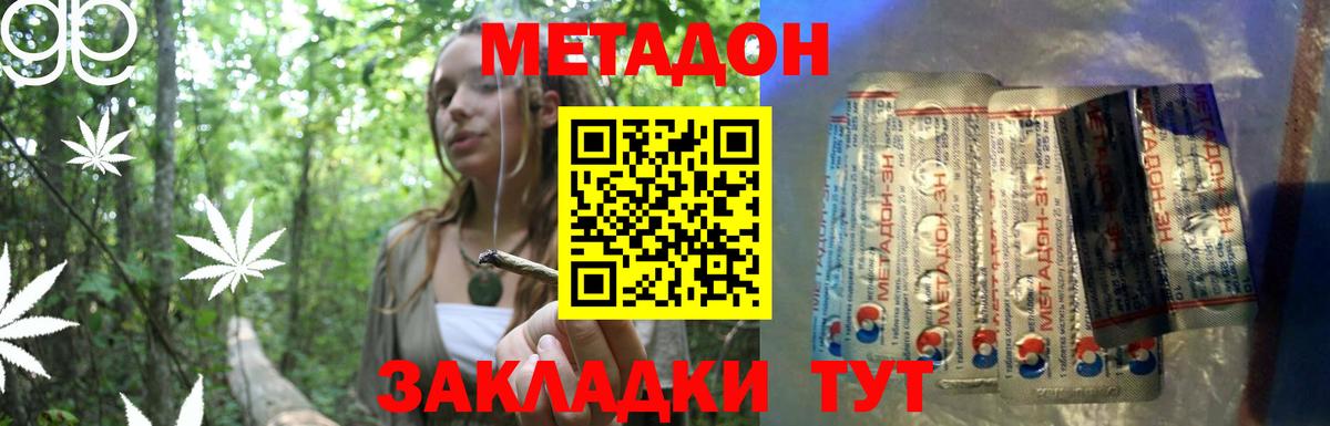 Метадон мёд  Метадон белоснежный  kraken сайт  Мценск  Вход с VPN 