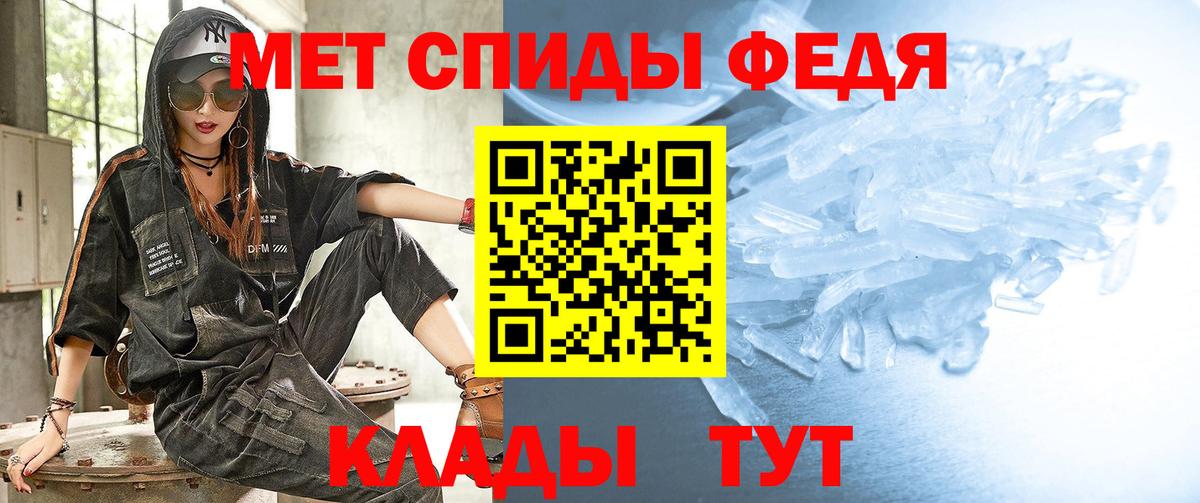 Мценск  МЕТАМФЕТАМИН пудра  Вход с VPN  МЕТАМФЕТАМИН пудра 