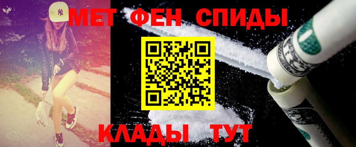 Метамфетамин Methamphetamine Мценск