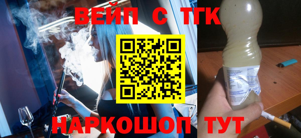 Дистиллят ТГК гашишное масло Мценск