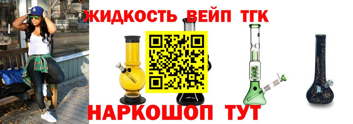 Дистиллят ТГК вейп с тгк  Вход с VPN  Дистиллят ТГК концентрат  Мценск 