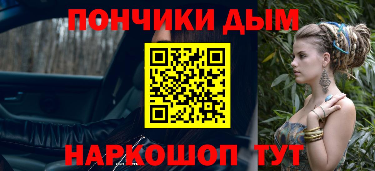 Бошки Шишки тримм  Марихуана семена  Мценск  Вход с VPN  Канабис THC 21% 