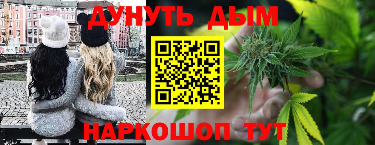 Канабис Ganja Мценск